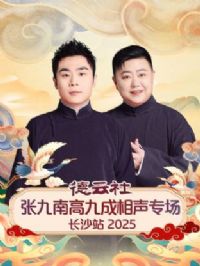 �������ž��ϸ߾ų�����ר����ɳվ2025