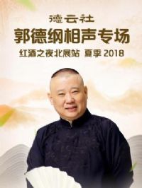 ��������¸�����ר�����֮ҹ��չվ �ļ�2018