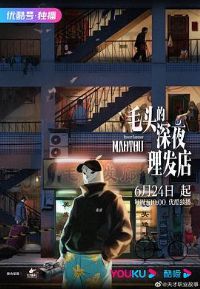 ëͷ����ҹ������