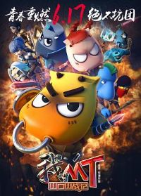 �ҽ�MT֮ɽ��ɽս��