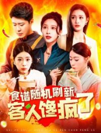 ʳ�����ˢ�£����˲�����