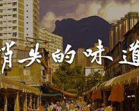 ��ʧ��ζ������