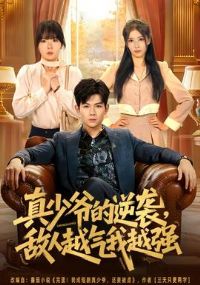 ����ү����Ϯ������Խ����Խǿ