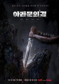 ����ķ��֮������˹�������