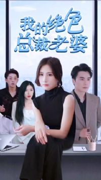 �ҵľ�ɫ�ܲ�����