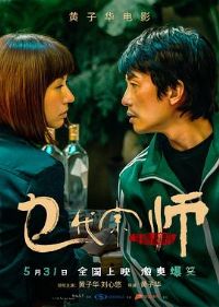 ؿ����ʦ[Ԥ��Ƭ]