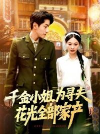 ǧ��С��ΪѰ�򻨹�ȫ���Ҳ�