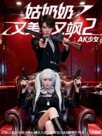 �������������2AK��Ů