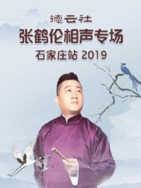 �������ź�������ר��ʯ��ׯվ2019