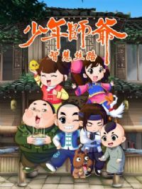 ����ʦү֮�ǻ�˿·