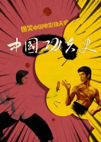 �й�����ʷ��һ��