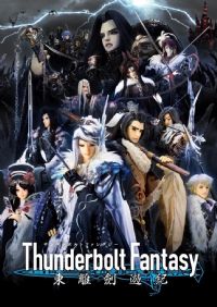 Thunderbolt Fantasy���뽣�μ�