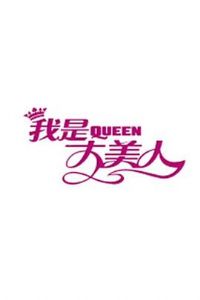 ���Ǵ�����2017