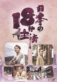 �ձ�18��ס��