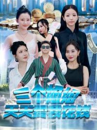 �����������Ҫ�һ�Ǯ