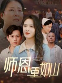 ʦ������ɽ&��ɽ���԰��