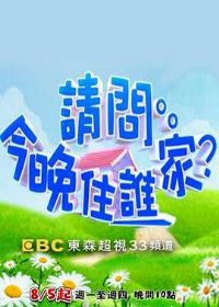 ���ʽ���ס˭��