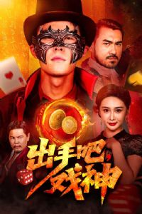 ���ְɣ�Ϸ��