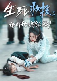 ������Ԯ��������Ů���Ļ�·