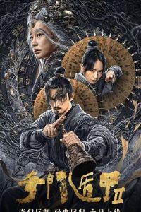 ���Ŷݼ�2[��Ӱ��˵]