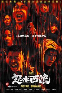 ŭˮ����[��Ӱ��˵]