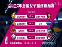 ȫ��Ů����������� �㽭��������VSɽ����Ҷ��� 20251016