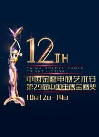 ��12���й���ӥ���������ڰ佱����