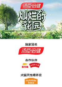 ���õĻ�԰ �Ƽ๤