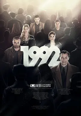 1992��һ��