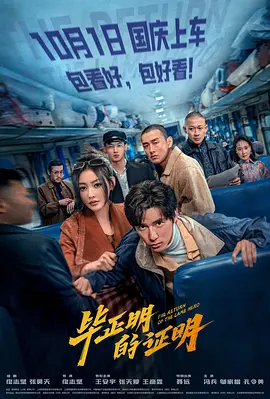 ��������֤��[��Ӱ��˵]