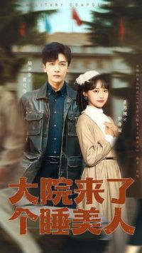 ��Ժ���˸�˯����