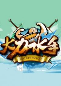 ����ˮ��2014