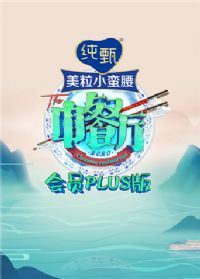 �в���4��ԱPlus��